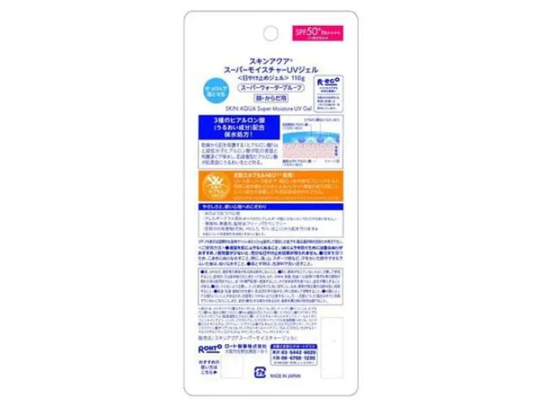 Rohto Pharmaceutical UV Super Moisture Gel 110 g